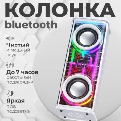 Колонка портативная беспроводная bluetooth 