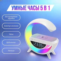 Многофункциональная  Bluetooth-колонка. ЛАМПА G 63