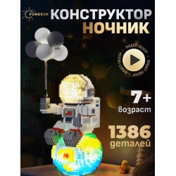 Светодиодный конструктор космонавт 3д ночник LED