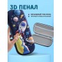 Пенал  детский  3D