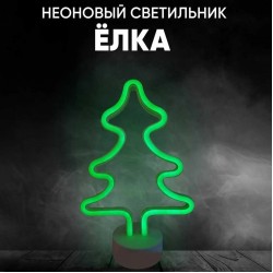 Светильник Елка