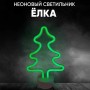 Светильник Елка