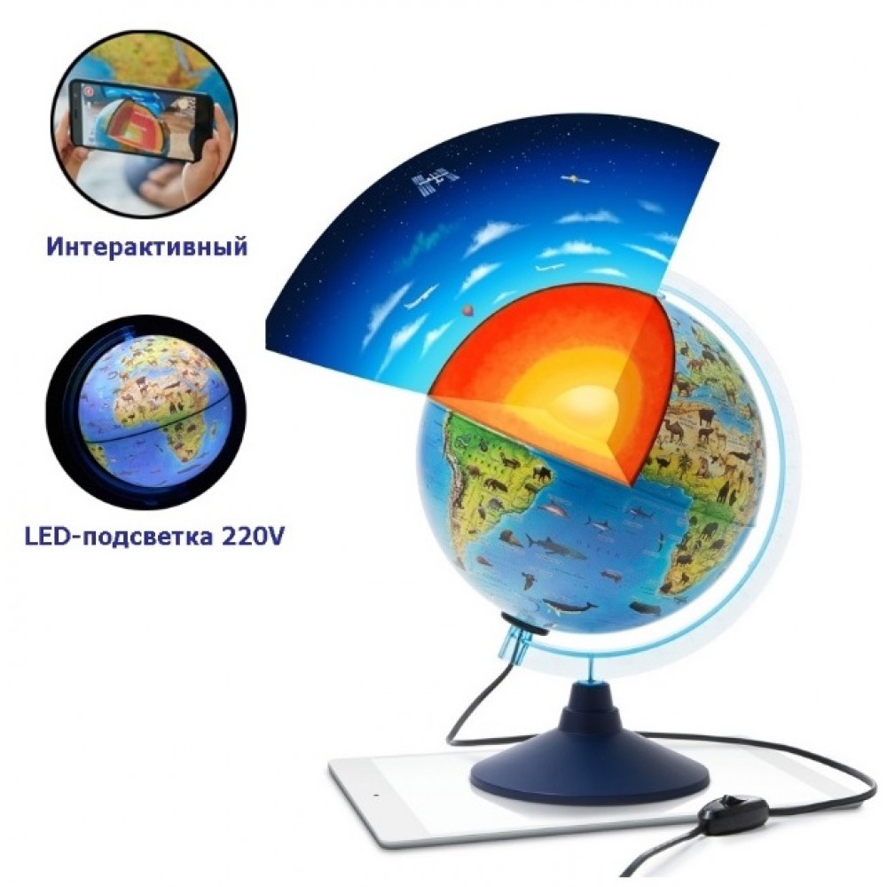 Глобус интерактивный Зоогеографический/Детский с подсветкой, диаметр 210 мм