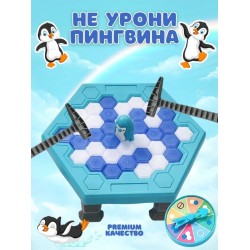 Настольная  игра  "Не  урони пингвина"