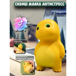 Сквиш Дракон